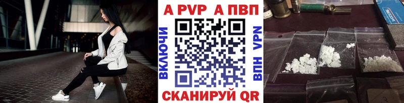 A-PVP Соль Альметьевск