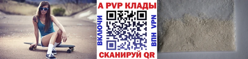 APVP кристаллы  продажа наркотиков  Альметьевск 
