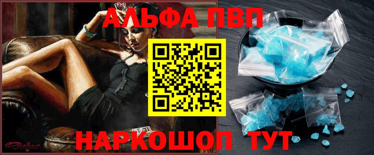 APVP Соль Альметьевск