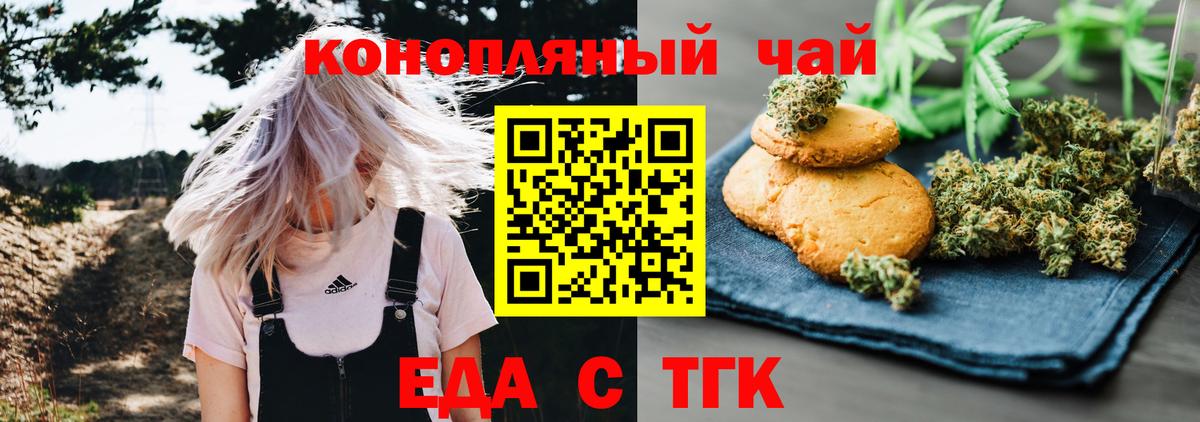 Альметьевск  Cannafood марихуана  Вход с VPN 