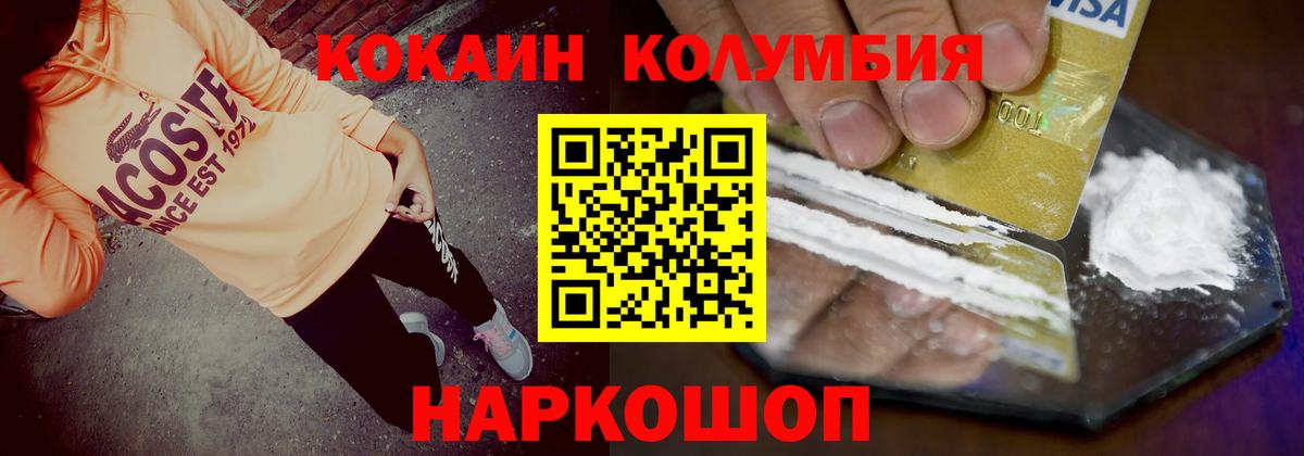 Кокаин Перу  Кокаин Колумбийский  Вход с VPN  Альметьевск 