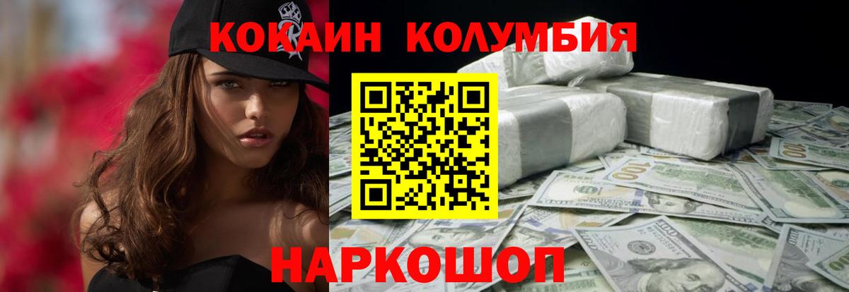 Кокаин VHQ Альметьевск