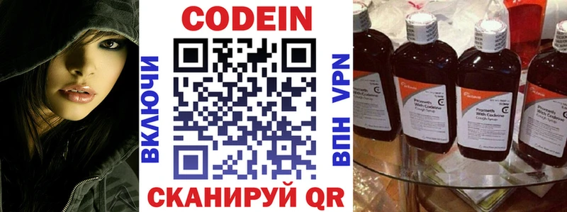Кодеиновый сироп Lean Purple Drank  Альметьевск 