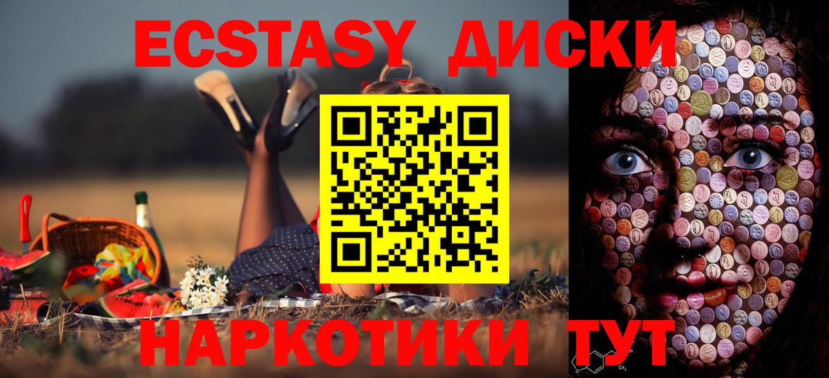 Экстази 280мг Альметьевск