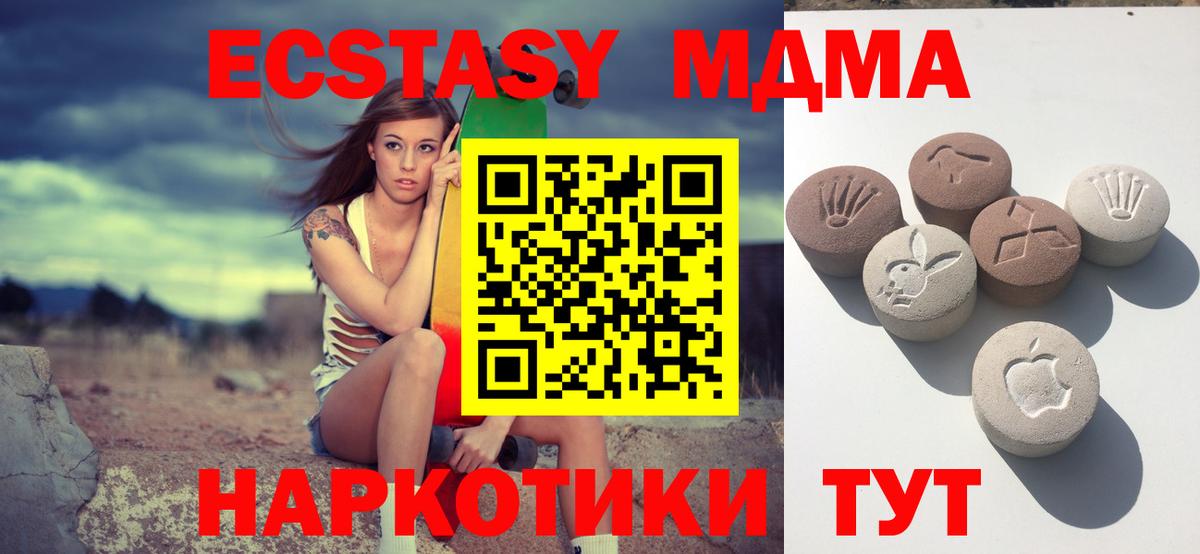 Ecstasy круглые  Вход с VPN  Ecstasy Дубай  Альметьевск 