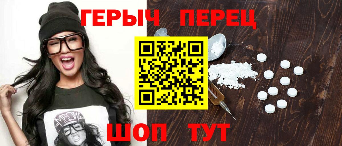 Героин Афган  Героин  Альметьевск  Вход с VPN 