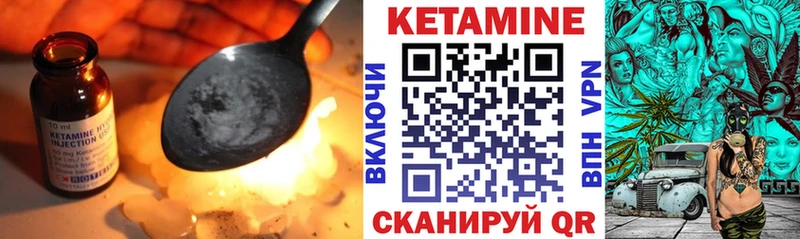 КЕТАМИН VHQ Альметьевск