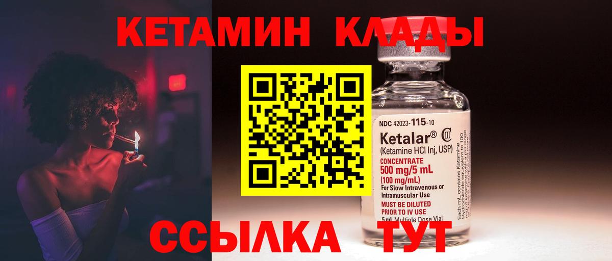 КЕТАМИН ketamine Альметьевск