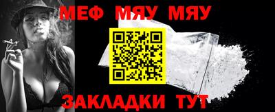 меф VHQ Абакан