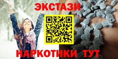 ECSTASY Абинск