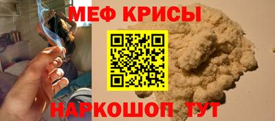меф VHQ Абакан