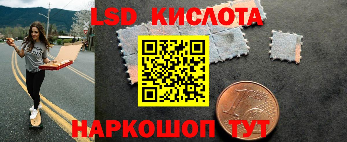 Лсд 25 экстази кислота Альметьевск
