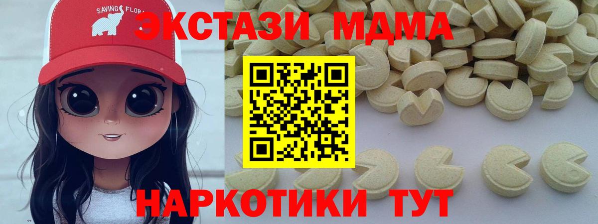 МДМА кристаллы Альметьевск
