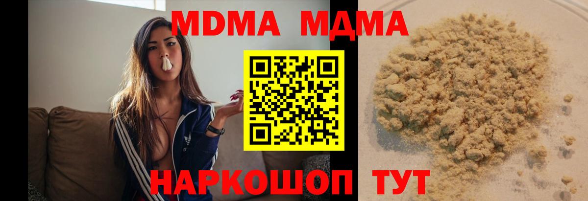MDMA Molly  Вход с VPN  МДМА кристаллы  Альметьевск 