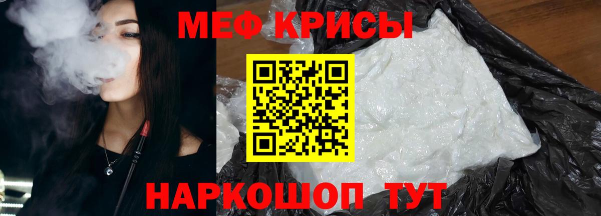 Мефедрон Альметьевск
