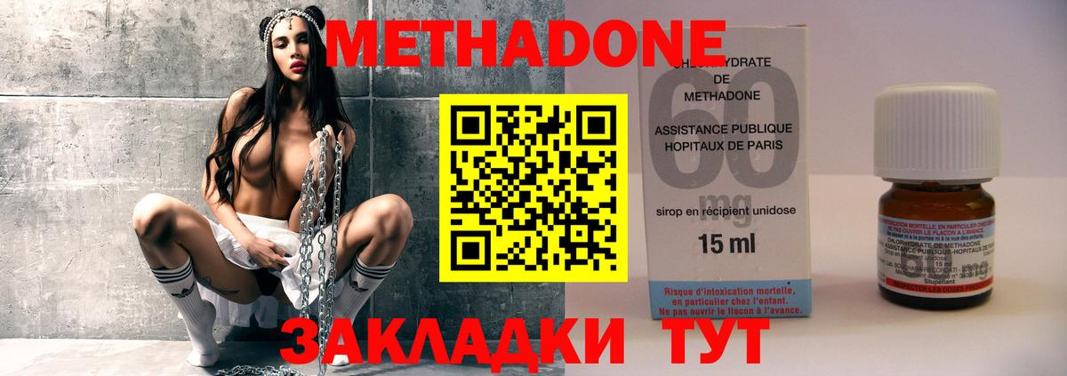Альметьевск  OMG зеркало  Вход с VPN  Метадон белоснежный  МЕТАДОН мёд 