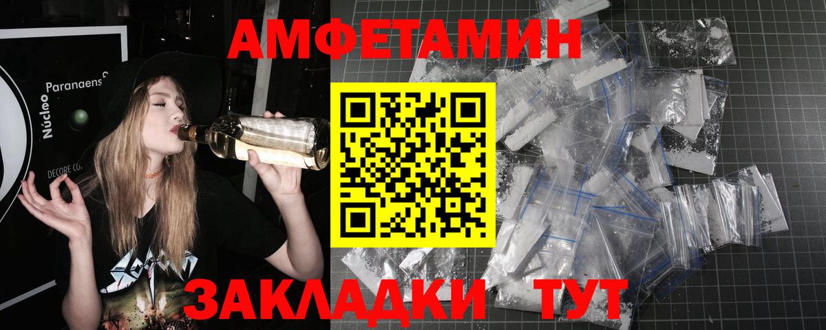 Альметьевск  Первитин кристалл  Вход с VPN  Первитин кристалл 
