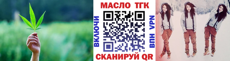 ТГК жижа  купить наркотики цена  Альметьевск 