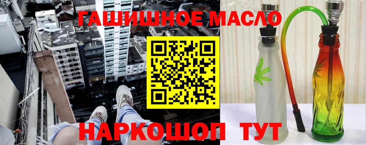 ТГК гашишное масло  Дистиллят ТГК вейп  Вход с VPN  Альметьевск 